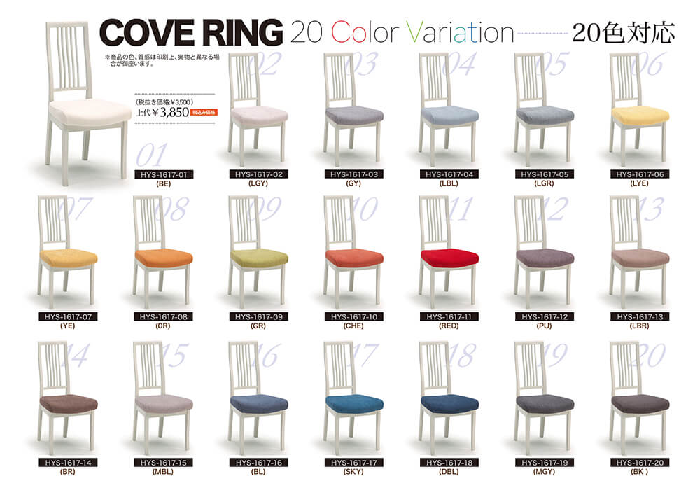 cove-ring20220501～